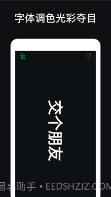应援灯截图3 应援灯截图3