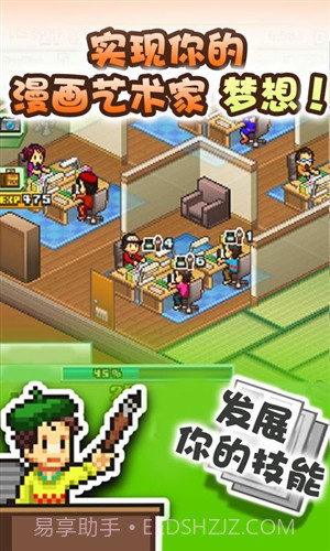 漫画道场物语截图3 漫画道场物语截图3