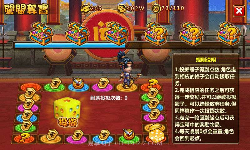 小三国截图3 小三国截图3