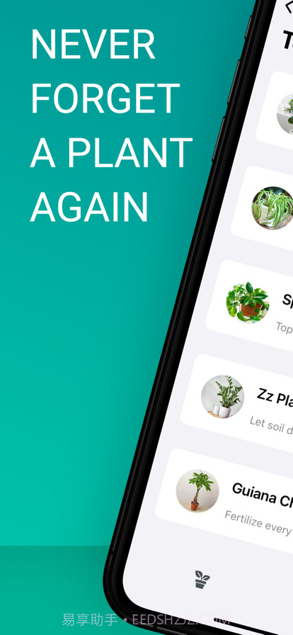 植物浇水提醒截图1