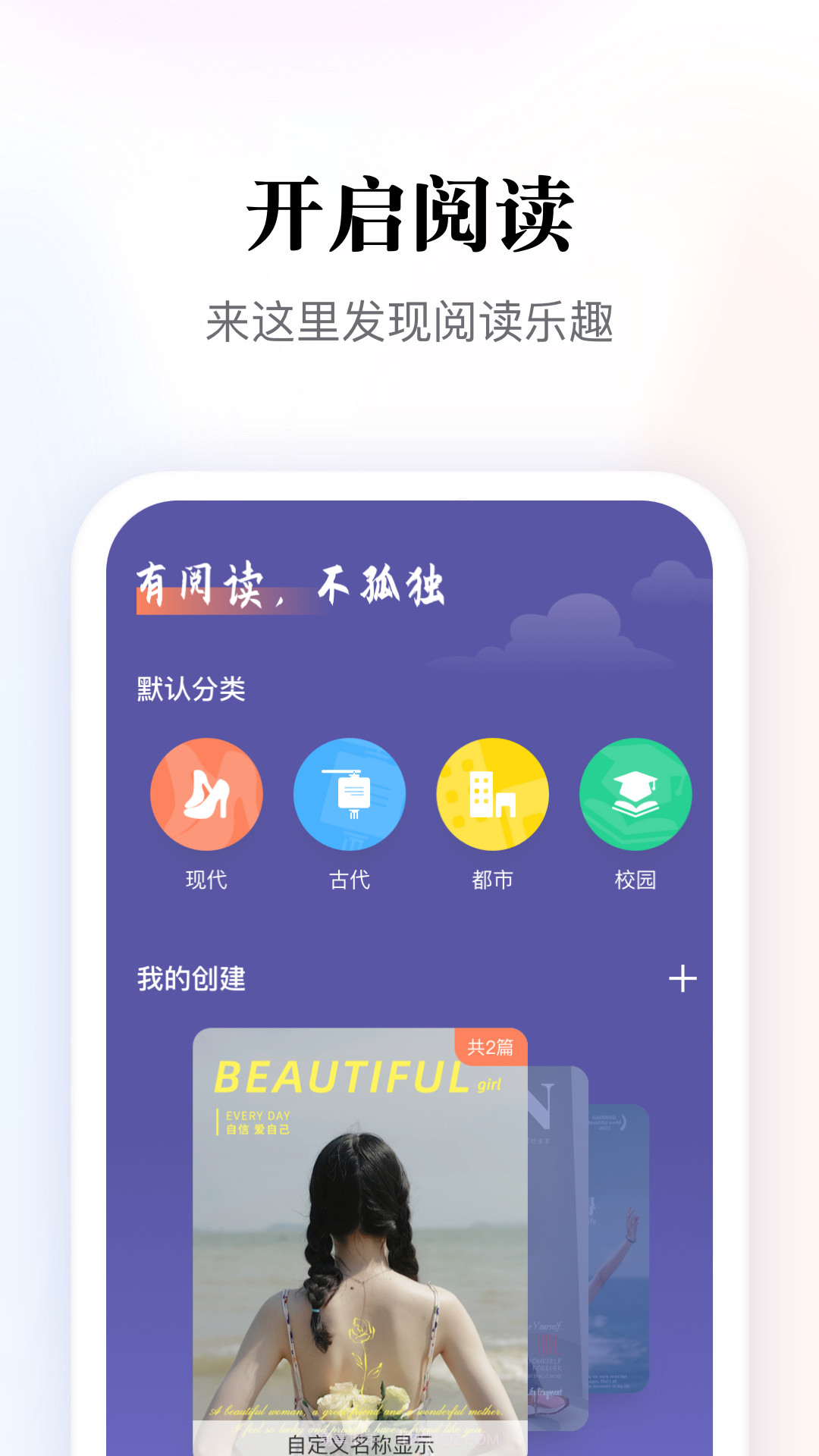 多多阅读器截图4