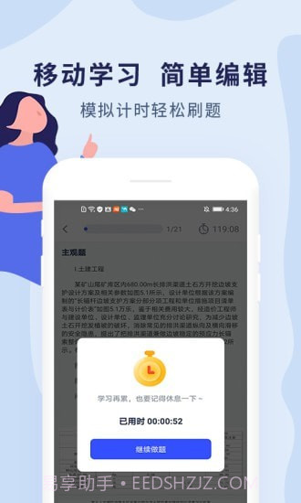 中博注册造价师截图3 中博注册造价师截图3