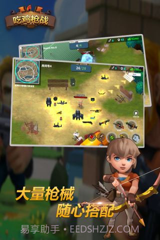 吃鸡枪战截图3 吃鸡枪战截图3