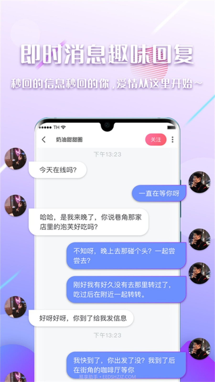 陌见官方版截图5