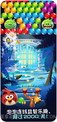 愤怒的小鸟泡泡大战截图1
