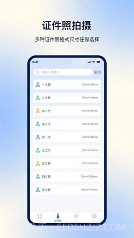 一键扫描ocr截图2
