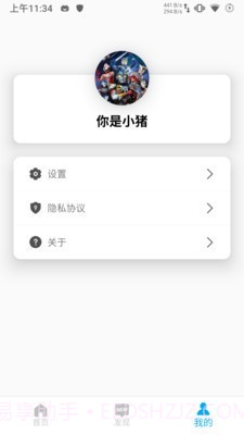 DayDay日记截图3