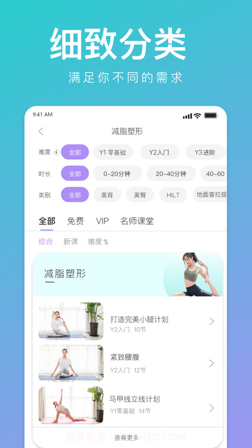 YUREN瑜伽截图2 YUREN瑜伽截图2
