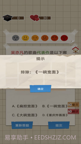 家长模拟器中国式家长v2.4截图1 家长模拟器中国式家长v2.4截图1