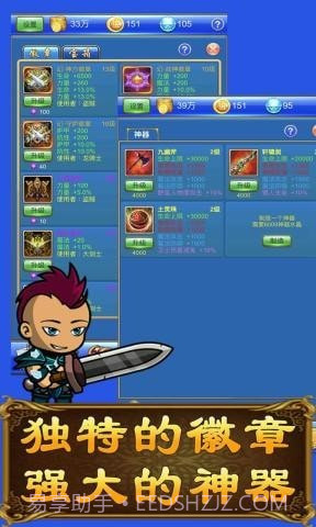 武器煅造小镇截图3