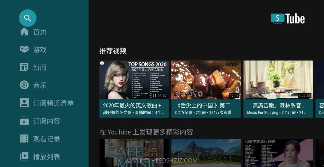 SmartTube截图3 SmartTube截图3