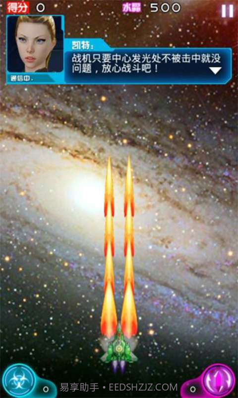 雷电战机2截图4