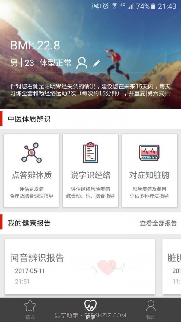 昆仑健康保险截图3
