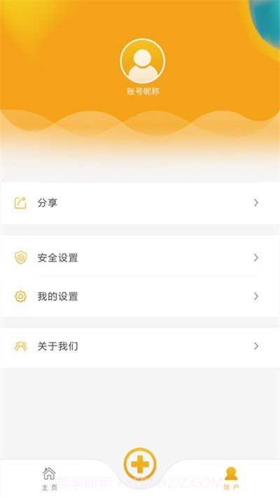 皇家金盾智能锁截图1