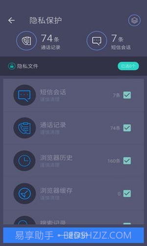 垃圾清理专家截图4