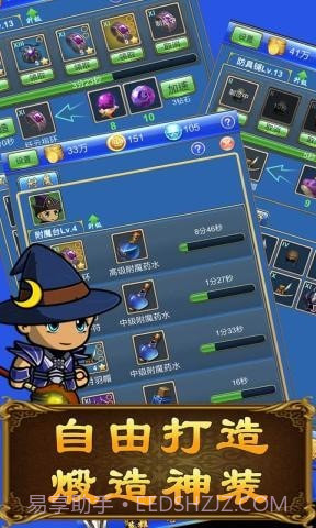 武器煅造小镇截图4