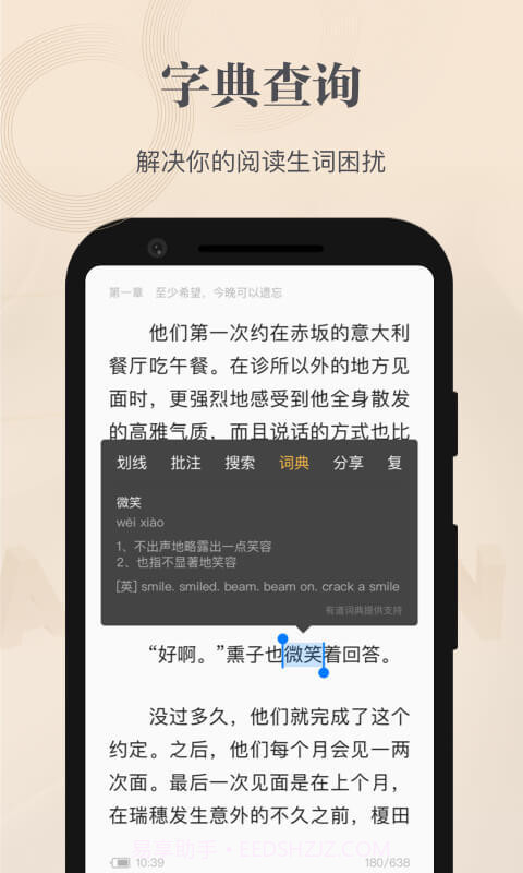 掌阅精选截图3 掌阅精选截图3