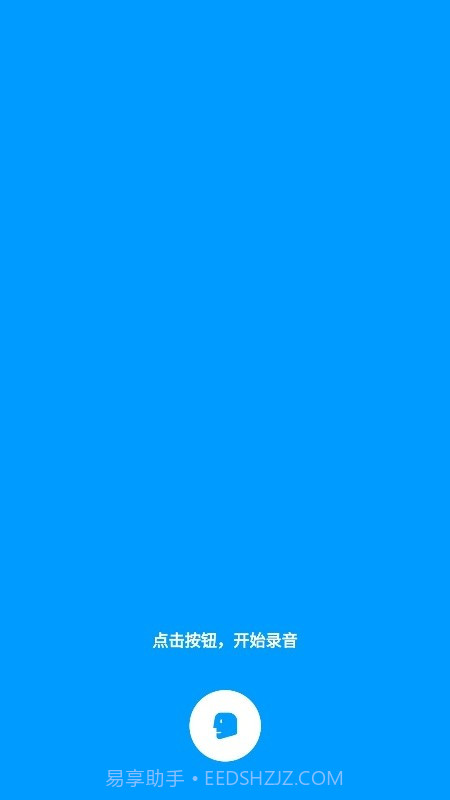 你好翻译君截图3