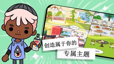 托卡小镇度假世界截图5 托卡小镇度假世界截图5