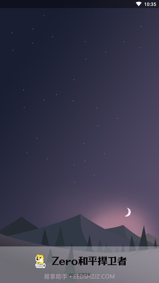 Zero和平捍卫者国际服v4.5最新版截图2