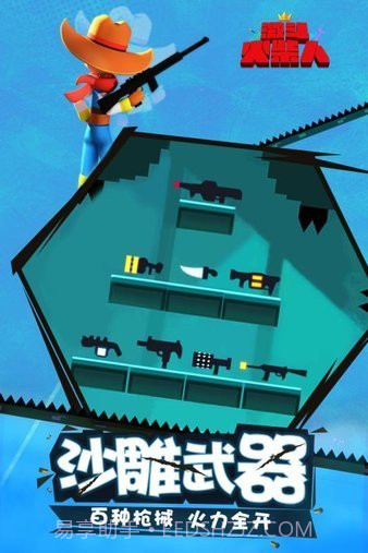 激斗火柴人旧版本截图2