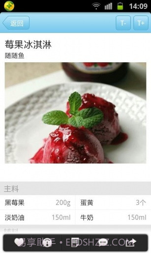 夏日冰品截图3 夏日冰品截图3