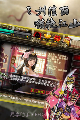 水浒肉蒲团截图2