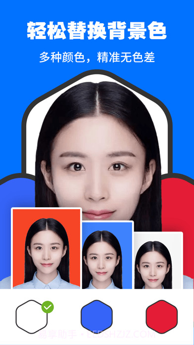 小仙女证件照相机截图3