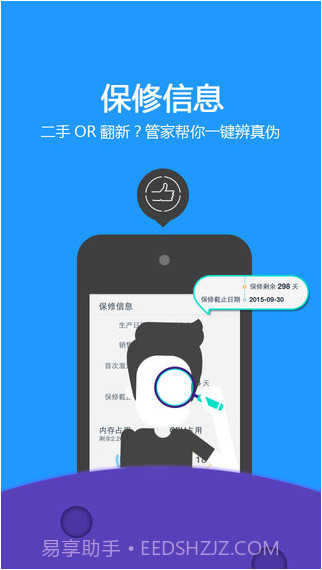 硬件管家截图1 硬件管家截图1