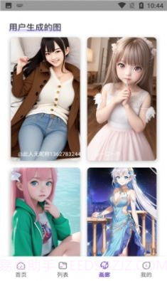 艺顺AI绘画截图2 艺顺AI绘画截图2