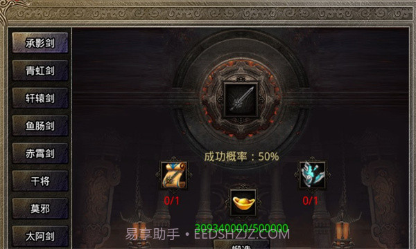 盟重英雄之我们的美杜莎APP截图3