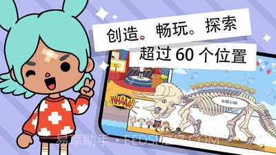 托卡小镇度假世界截图4 托卡小镇度假世界截图4