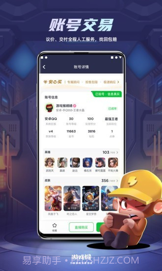 猴租号截图4 猴租号截图4