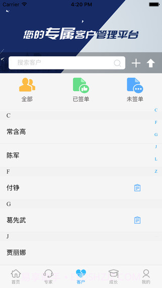 创保网最新截图4