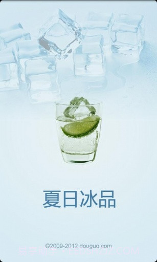 夏日冰品截图1 夏日冰品截图1