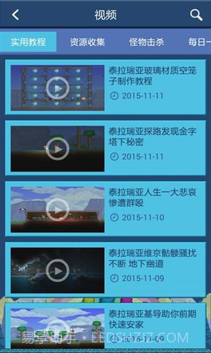 泰拉瑞亚盒子截图2 泰拉瑞亚盒子截图2