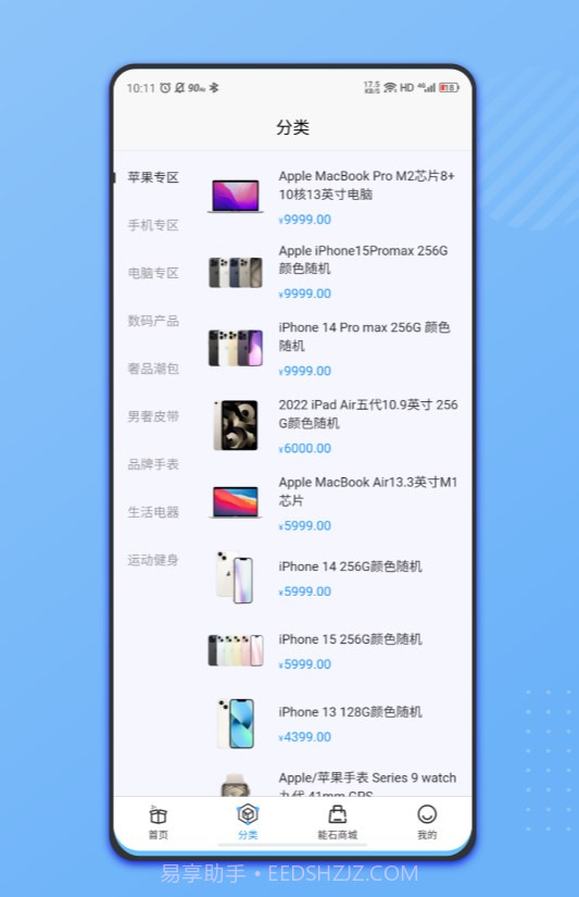 数字趣盒截图3 数字趣盒截图3
