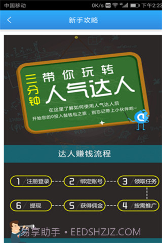 空间人气达人截图4 空间人气达人截图4