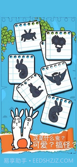 合合兔兔岛截图1