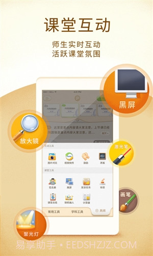 101教育PPT截图4 101教育PPT截图4