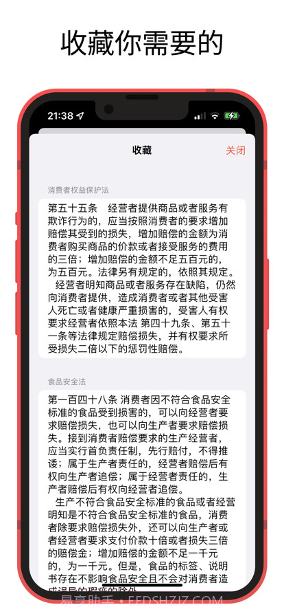 中国法律快查手册截图4 中国法律快查手册截图4
