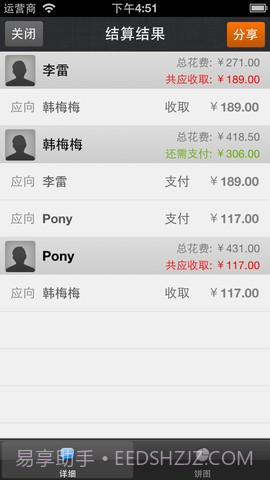 AA账本截图5 AA账本截图5