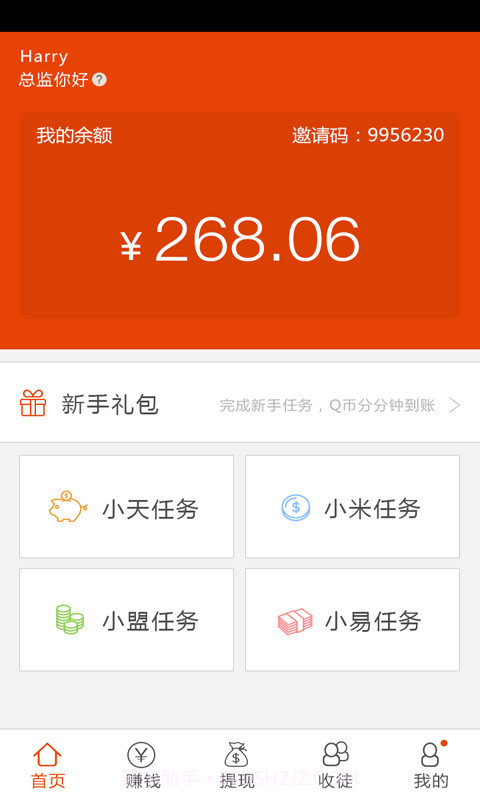 老板锁屏截图1 老板锁屏截图1