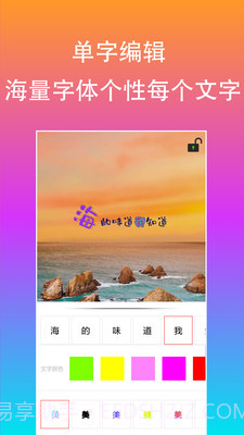 原图片编辑文字截图5