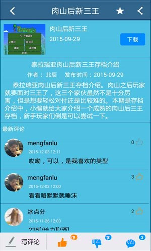 泰拉瑞亚盒子截图5 泰拉瑞亚盒子截图5