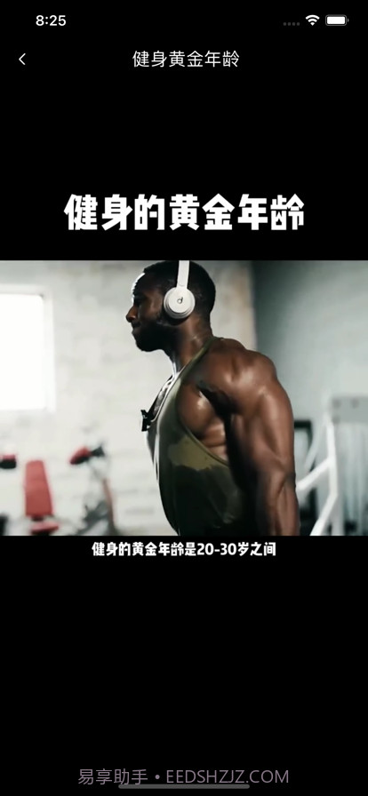 小小原健身社区截图2 小小原健身社区截图2