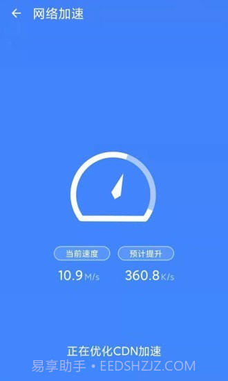 极光测速专家截图2 极光测速专家截图2