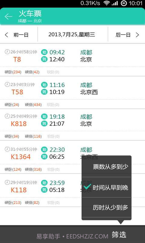 乐游商旅截图2 乐游商旅截图2