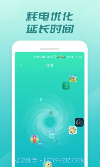 充电开宝截图2 充电开宝截图2