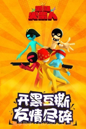 激斗火柴人旧版本截图1